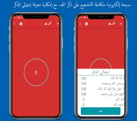 الاذكار كامله الصباح والمساء android App screenshot 0