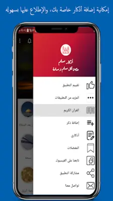 الاذكار كامله الصباح والمساء android App screenshot 1